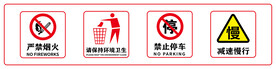 安全标识标牌