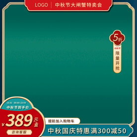中秋节主图