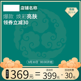 中秋节主图
