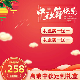 中秋节主图