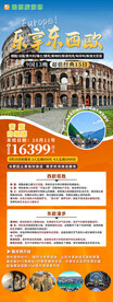 旅游长图