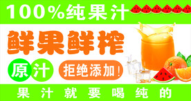 果汁