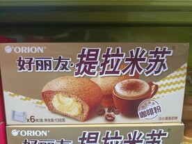 好丽友提拉米苏