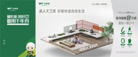 千年舟板材广告分享学习