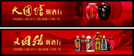 酒业招牌