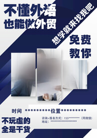 宣传单页