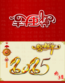 贺年卡