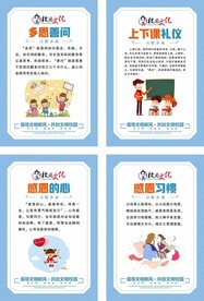 校园礼仪文化