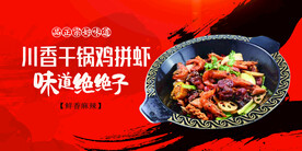 餐厅海报 