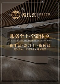 按摩 spa 采耳 足疗 泡浴