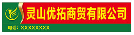 招牌