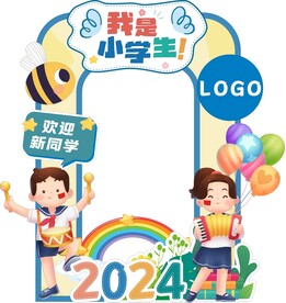 我是小学生