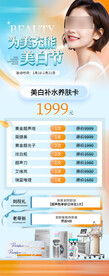 医美 整形 美白