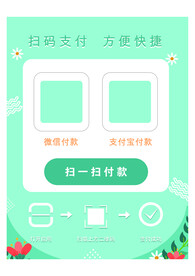 收款码