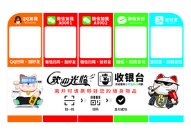 收款码 