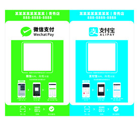 收款码 