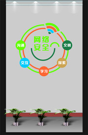 放松文化墙