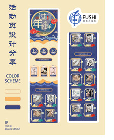 千围饰品手机端网店包装设计