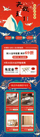 手机端网店包装设计家具专题页