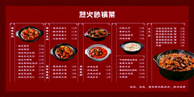 菜单 cdr 炒菜