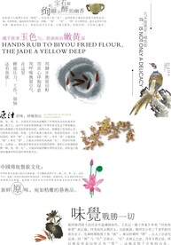 内页修饰