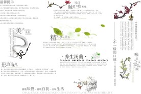 内页修饰文字