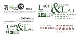内页修饰文字