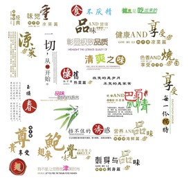 内页修饰文字
