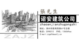  建筑名片