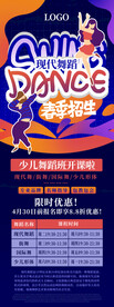 现代舞