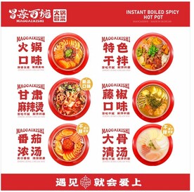 冒菜西施