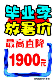 手机海报
