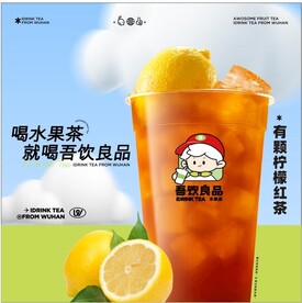 吾饮良品