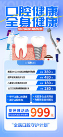 口腔健康全身健康