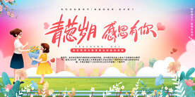 青葱岁月 感恩有你