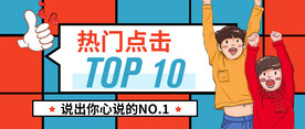 热门公众号