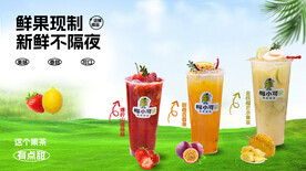  果茶