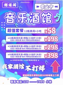 酒吧酒馆清吧海报设计折扣
