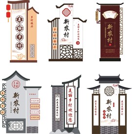 村名牌