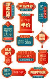 中秋节优惠券促销标签弹窗挂件