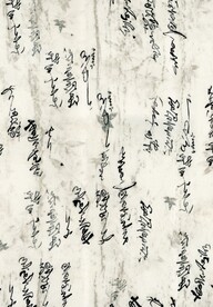国风扎染字体