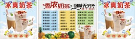 奶茶价格表