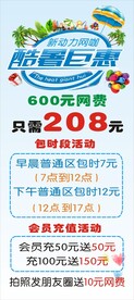 电竞网咖展架