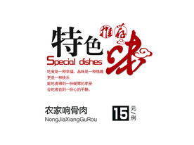 内页修饰文字