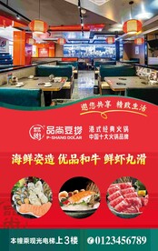 餐饮广告