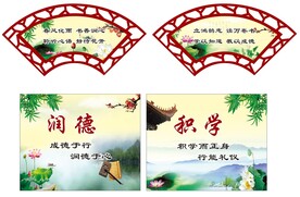 标语  古朴背景  扇形
