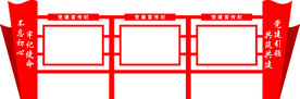 宣传栏
