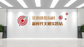 社区文化墙