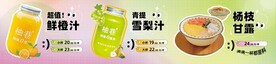 鲜果茶