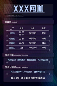 网咖网吧价格